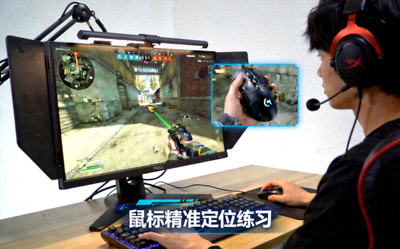 职业选手录制操作技巧微课视频画面展示鼠标精准定位练习